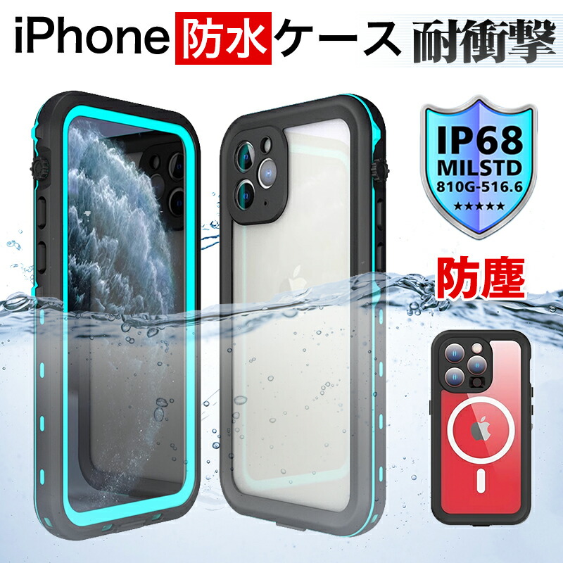 楽天市場】【在庫限り】iPhone ケース 防水 iPhone 17 Pro Max Air 17