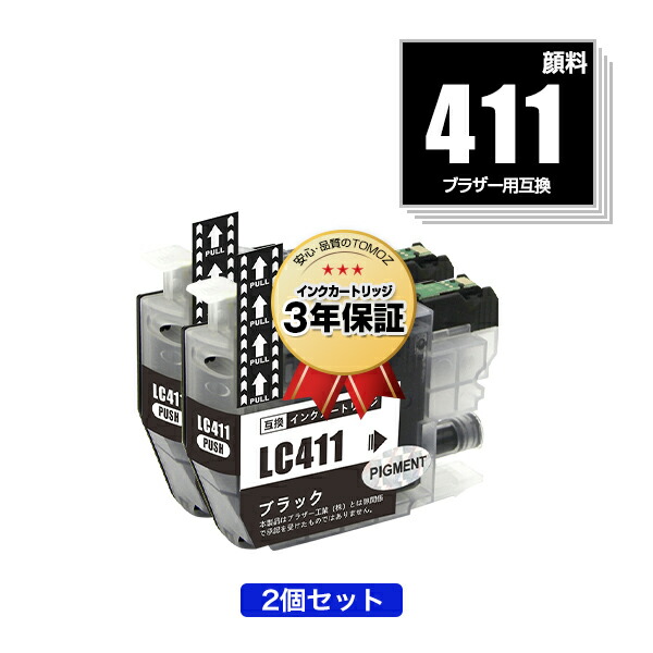 楽天市場】LC411-4PK 4色セット ブラザー用 互換 インク メール便 送料
