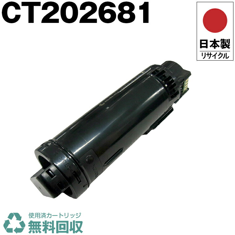 富士ゼロックス CT203924 FUJIXEROX 富士フイルムBI(旧ゼロックス)用