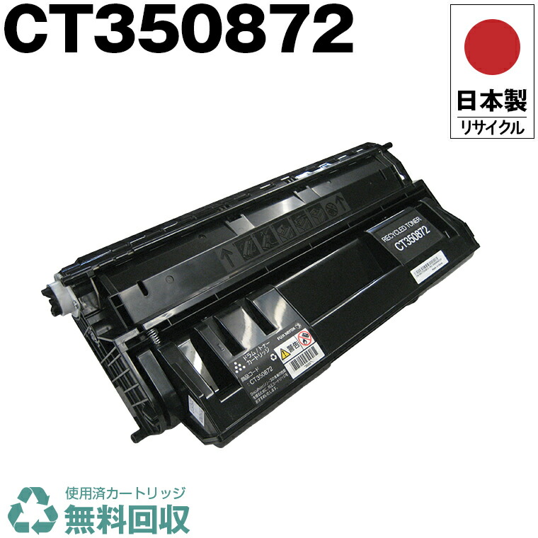 楽天市場】日本製 CT203091 単品 Fuji Xerox ゼロックス 富士フイルム