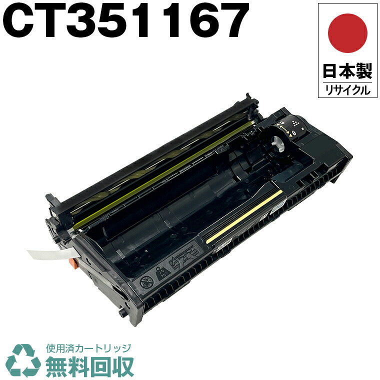 富士フイルム/富士ゼロックス FUJI Xerox・トナー・4色未使用品 CT202089 富士フイルム新品純正トナーを安く注文 Ecoink.in