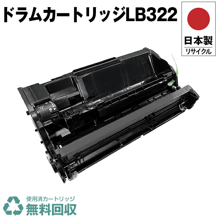 日本製 膜鳴楽器薬莢 LB322 単品 フジツ 印刷工用 再利用 生まれ変わり 印刷工本体引き受ける付 貨物輸送無料 (LB322 LB 322)