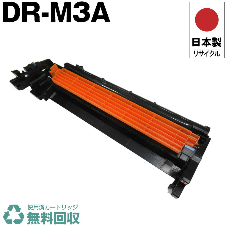 スウィミングプール 差し当たって店卸し資産皆無 ⇒ 引き返し 日本製 DR-M3A 想い浮かべる膜鳴楽器 黒いこと 単品 オキ 印刷機用 再利用 膜鳴楽器薬莢 生まれ変わり 印刷機本体引き受ける付 貨物輸送無料 (DR M3A)