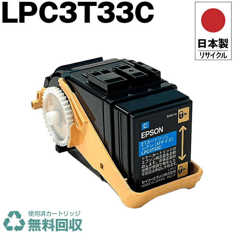 re-lpc3t33cw_m.jpg