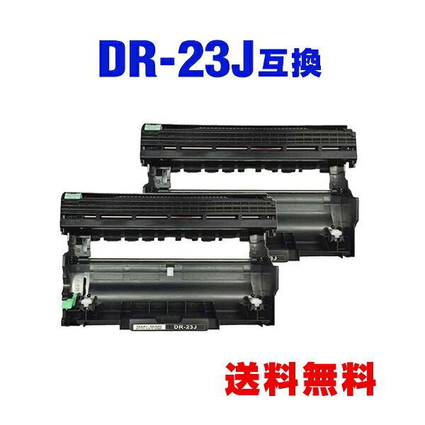 楽天市場】DR-20J 単品 ブラザー 用 互換 ドラム 宅配便 送料無料 (DR