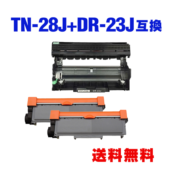 楽天市場】TN-28J DR-23J お得な2個セット ブラザー 用 互換 トナー