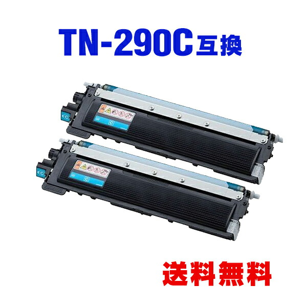 楽天市場】TN-290M マゼンタ お得な2個セット ブラザー 用 互換 トナー
