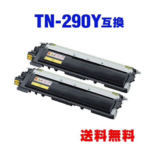 楽天市場】TN-290M マゼンタ お得な2個セット ブラザー 用 互換 トナー