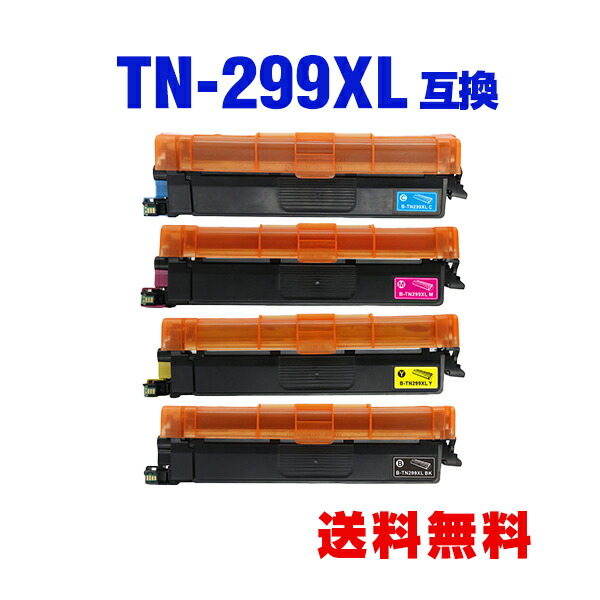楽天市場】TN299XLBK TN299C TN299M TN299Y 4色セット ブラザー