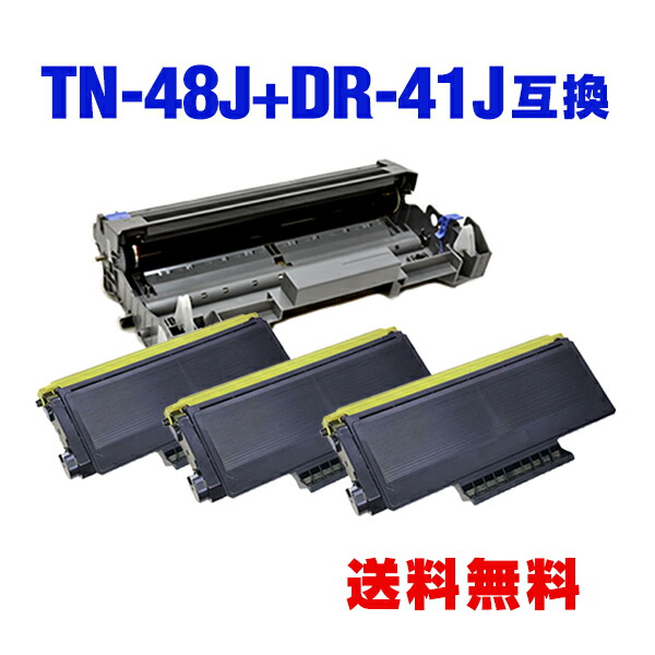 brother TN-48J DR-41J セット Amazon | brother ブラザー TN-48J(BK/ブラック) + DR-41J(BK/ブラック