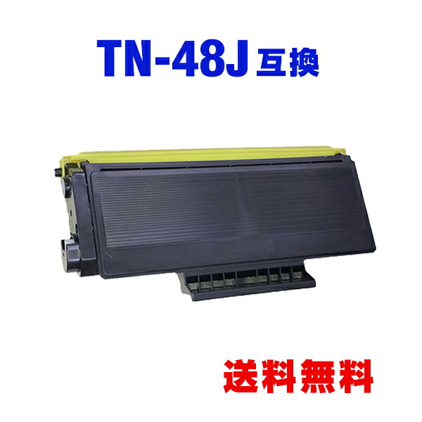 楽天市場】TN-48J DR-41J お得な2個セット ブラザー 用 互換