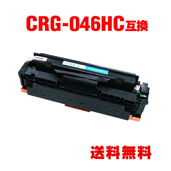 楽天市場】CRG-055HCYN シアン 大容量【ICチップ付】単品 キヤノン用