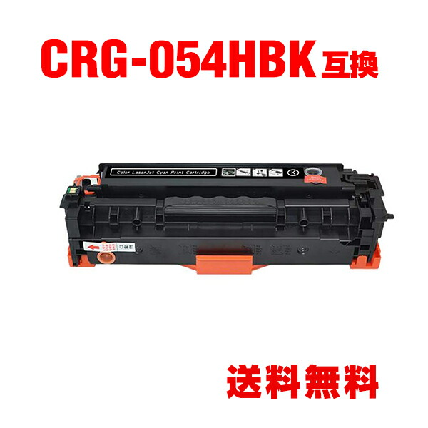 キヤノン 用 CRG-055HCYN シアン 大容量 トナーカートリッジ 楽天市場】CRG-055HCYN シアン 大容量※一部機種は非対応 お得な2個