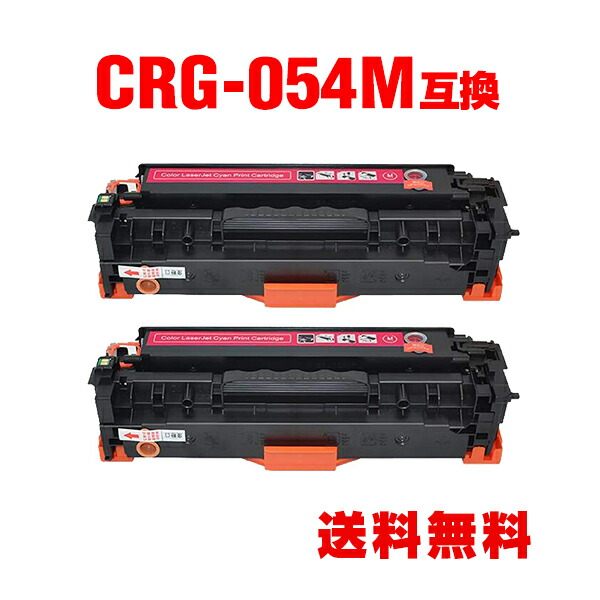 内祝い CRG-054YEL 単品 キヤノンプリンター用 互換トナー 汎用 トナーカートリッジ CRG-054 CRG-054H CRG-054Y  CRG-054HY CRG054 CRG054Y CRG054HY notimundo.com.ec