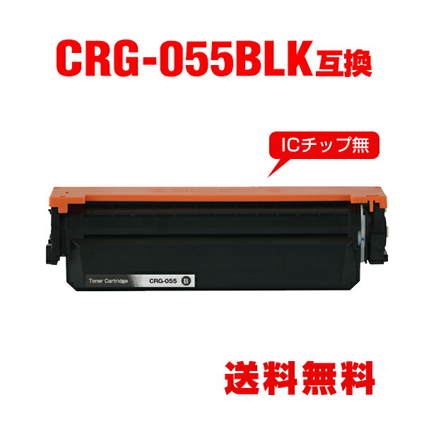 こまもの本舗 キヤノン対応トナー CRG-055BLK ISO認証工場製造 LBP662C ICチップなし ※複合機非対応 CRG-055MAG  LBP661C CRG-055YEL LBP664C 残量表示非対応 互換トナー 4色×3セット CRG-055CYN