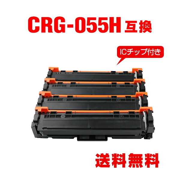 CRG-055HBLK CRG-055HCYN CRG-055HMAG CRG-055HYEL 大電気容量【集積回路手当て付】4色仕掛ける キヤノン用 取り替えっこ トナー 宅配便 貨物輸送無料 (CRG055 CRG-055H CRG-055HBK CRG-055HC CRG-055HM CRG-055HY CRG-055BK CRG-055C CRG-055M CRG-055Y LBP661C CRG 055 MF743Cdw MF745Cdw MF741Cdw)