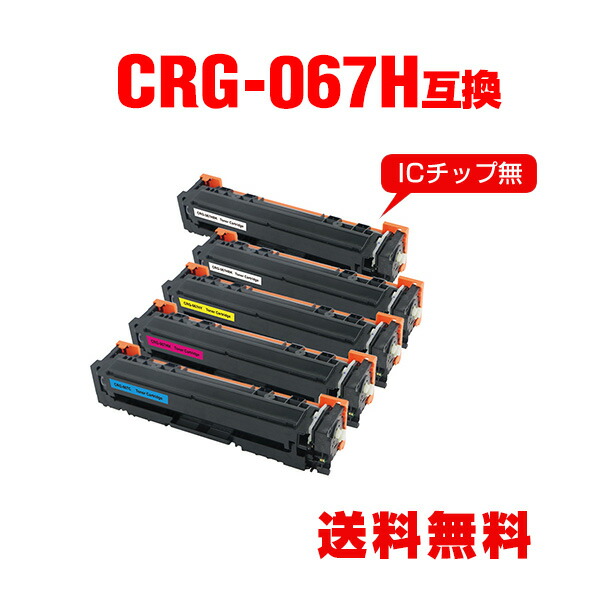 楽天市場】CRG-067BLK CRG-067CYN CRG-067MAG CRG-067YEL【IC 楽天市場】CRG-067BLK CRG-067CYN CRG-067MAG CRG-067YEL【IC