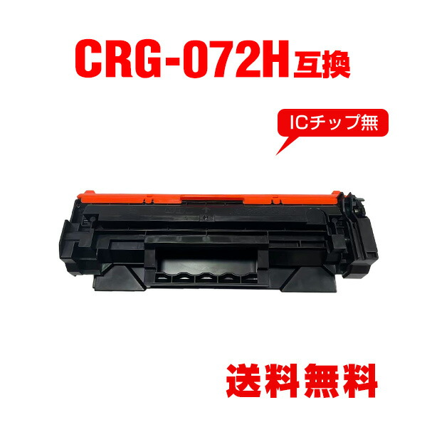 楽天市場】Canon／キヤノン トナーカートリッジ072 （CRG-072