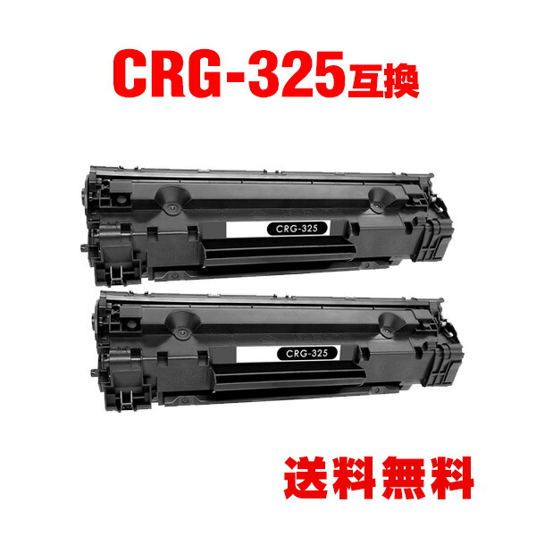 楽天市場】CRG-337 お得な2個セット キヤノン 用 互換 トナー 宅配便