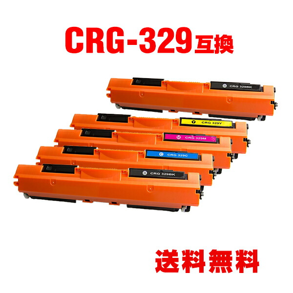 トナーカートリッジ／キャノン／329（マゼンダ・シアン ・イエロー） キヤノン CANON トナーカートリッジ329/ドラムカートリッジ029