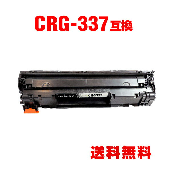 楽天市場】※一部機種は非対応！CRG-057H 大容量 お得な2個セット キヤノン用 互換 トナー 宅配便 送料無料 (CRG-057 CRG-057H  LBP224 CRG 057H CRG057 CRG057H LBP221) : tomoz