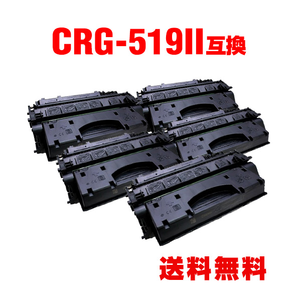 キャノン CRG-519II 互換 トナー (トナーカートリッジ ）