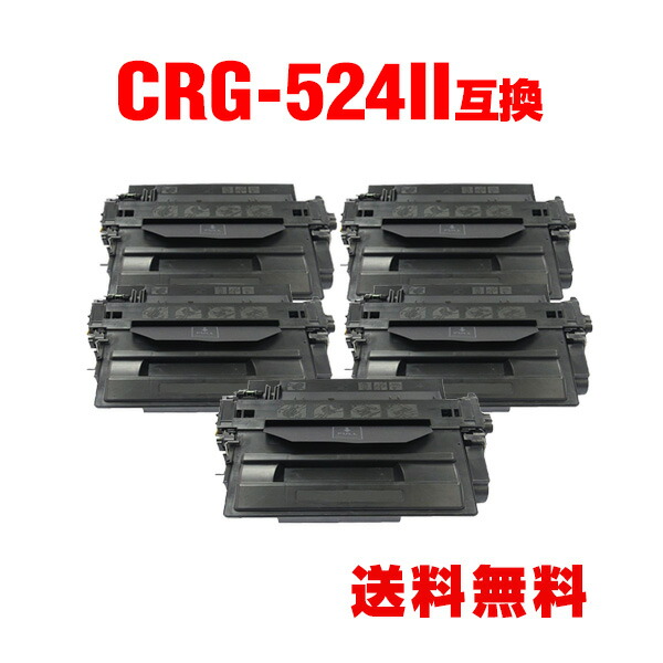 CRG-524II 大電気容量 お得な5個仕掛ける キヤノン 用 取り替えっこ トナー 宅配便 貨物輸送無料 (Satera MF511dw CRG-524 CRG524II CRG524 CRG 524 LBP6700 MF 511dw LBP 6700 LBP 6710i LBP6710i)