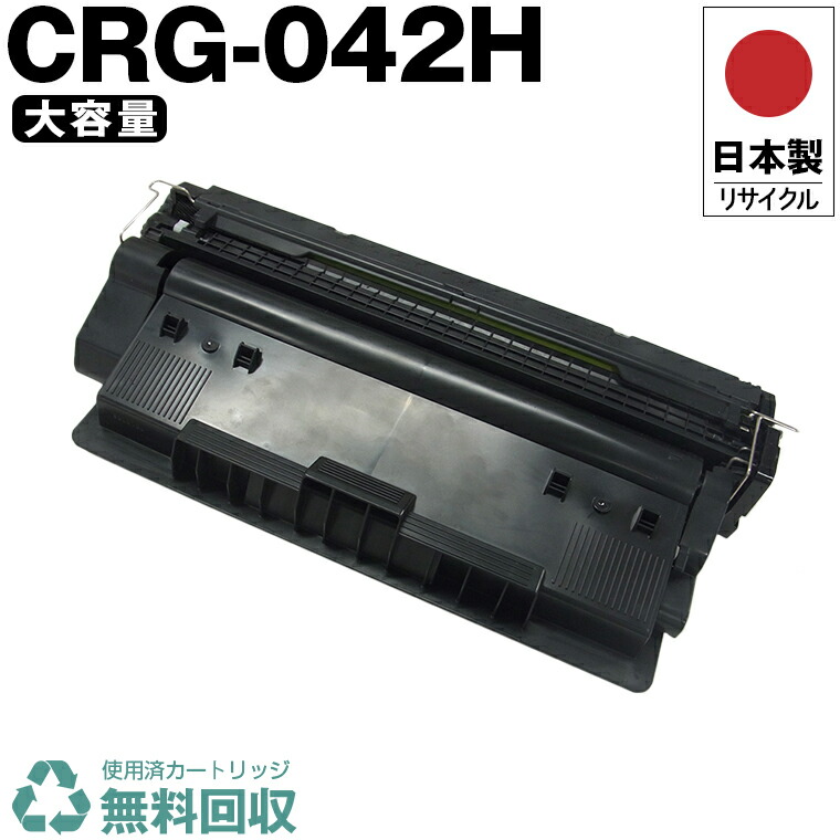 Canon トナーカートリッジ 042 CRG- 042 Amazon.co.jp: Canon CRG-042 純正 トナーカートリッジ042 CRG-042 AV