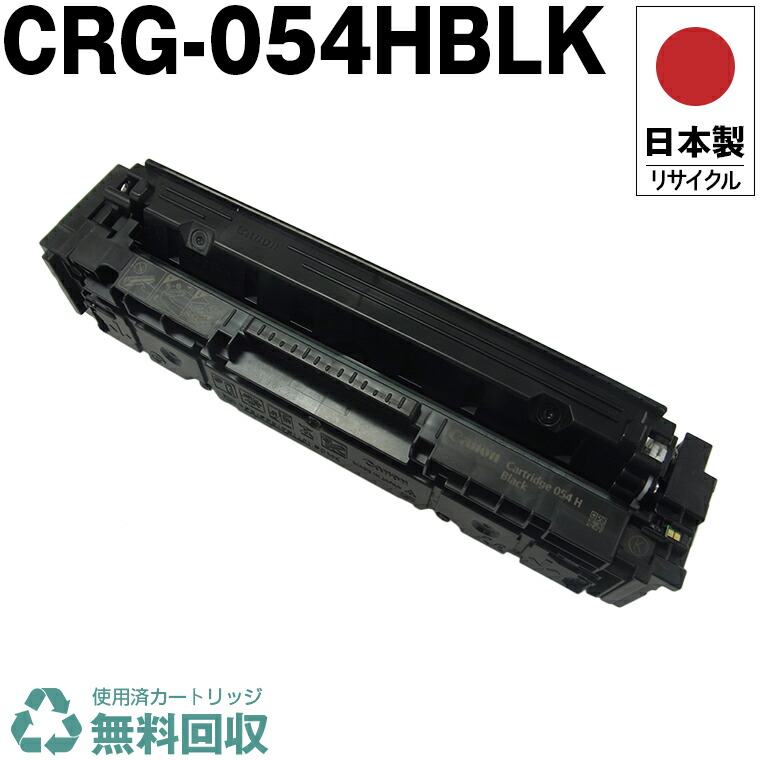 Canon トナーカートリッジ 059H BLACK4個セット Amazon.co.jp: Canon トナーカートリッジ059H ブラック CRG