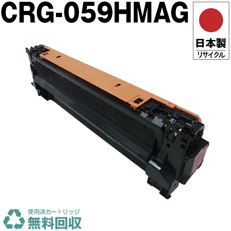 Canon トナー 059h bk 【公式通販】