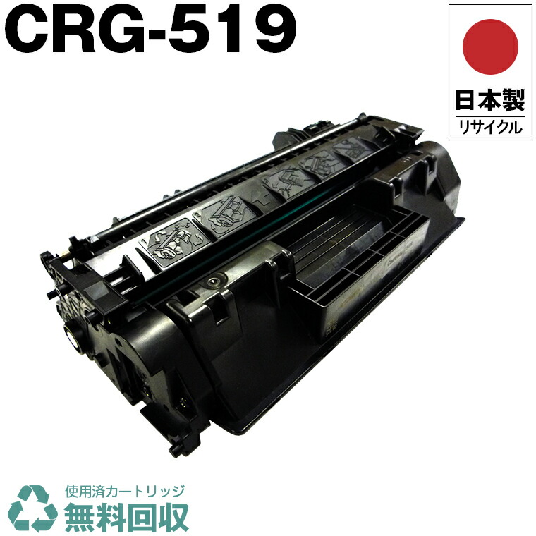 楽天市場】＼100円OFFクーポンあり／ 日本製 CRG-527 トナー