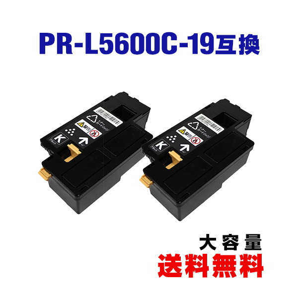 【楽天市場】PR-L5600C-19 ブラック (PR-L5600C-14の大容量