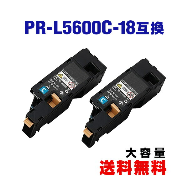新品未使用 NEC 大容量トナーカートリッジ PR-L5600C 5本セット NEC PR-L5600C 互換トナーカートリッジ - インクのチップス本店