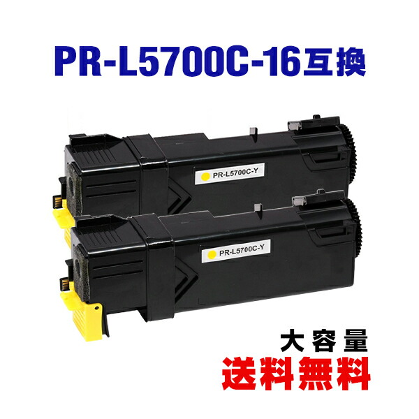 楽天市場】PR-L5700C-17 マゼンタ (PR-L5700C-12の大容量) 単品