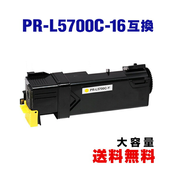 楽天市場】PR-L5700C-24 ブラック (PR-L5700C-19の大容量) 単品