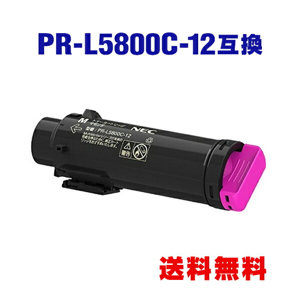 楽天市場】PR-L5700C-17 マゼンタ (PR-L5700C-12の大容量) 単品