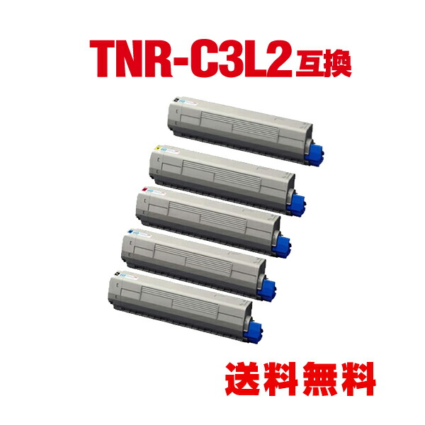 ※一部機種は非対応!TNR-C3LK2 TNR-C3LC2 TNR-C3LM2 TNR-C3LY2 大容量 お得な4色セット + 黒 オキ 用 互換 トナー 宅配便 送料無料 (TNR-C3L TNR-C3LK1 TNR-C3LC1 TNR-C3LM1 TNR-C3LY1 TNR-C3LK3 TNR-C3LC3 TNR-C3LM3 TNR-C3LY3 C811dn TNRC3L TNR C3L C841dn C811dn-T)|tomoz