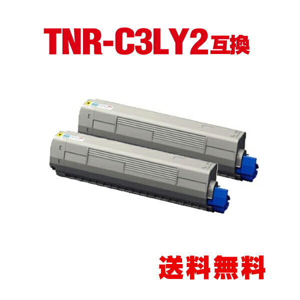 楽天市場】※一部機種は非対応！TNR-C3LC2 シアン 大容量 お得な2個