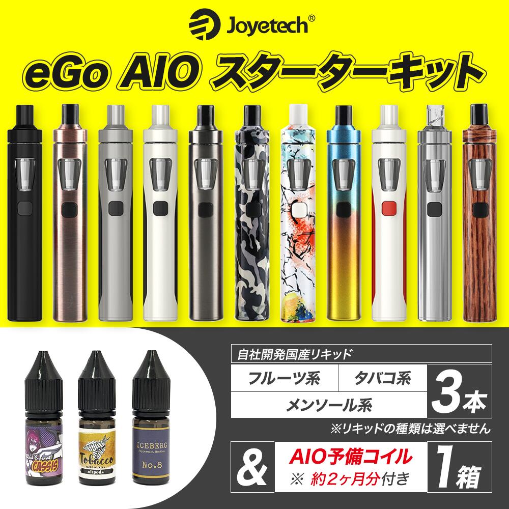 電子タバコキット ベイプ VAPE ブルー 33mlリキッド1本付㉑