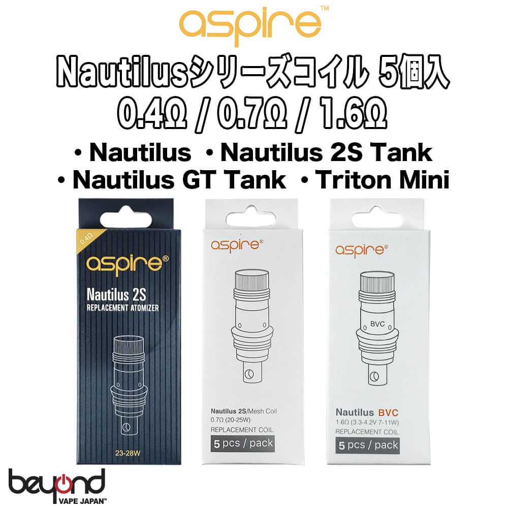 市場 Aspire 電子タバコ 2S アスパイア Coils ノーチラス Nautilus