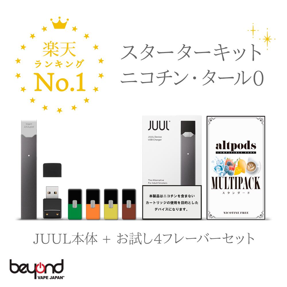 楽天市場】【楽天ランキング1位入賞】JUUL ICE POD 電子タバコ タール