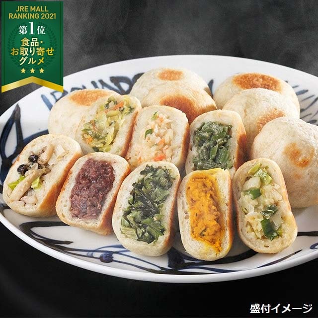 好評受付中 選べるおやきセット 21個 野菜惣菜、料理