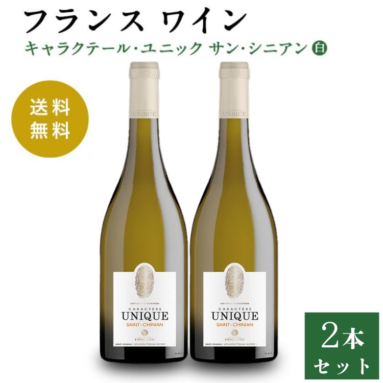 楽天市場】【6本以上ご購入で送料無料】サンシニアン ブラン