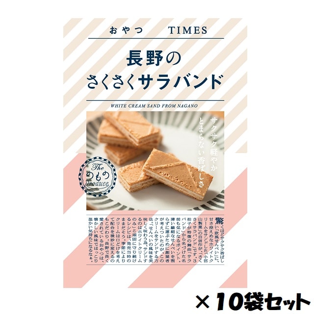 楽天市場】おやつTIMES 青森のりんごちっぷす 10個セット : JR東日本商事いいものステーション