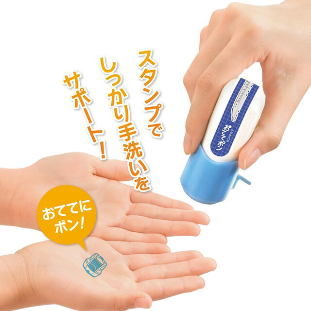 楽天市場】おててポンE7系【鉄道グッズ 新幹線 スタンプ お手洗いの