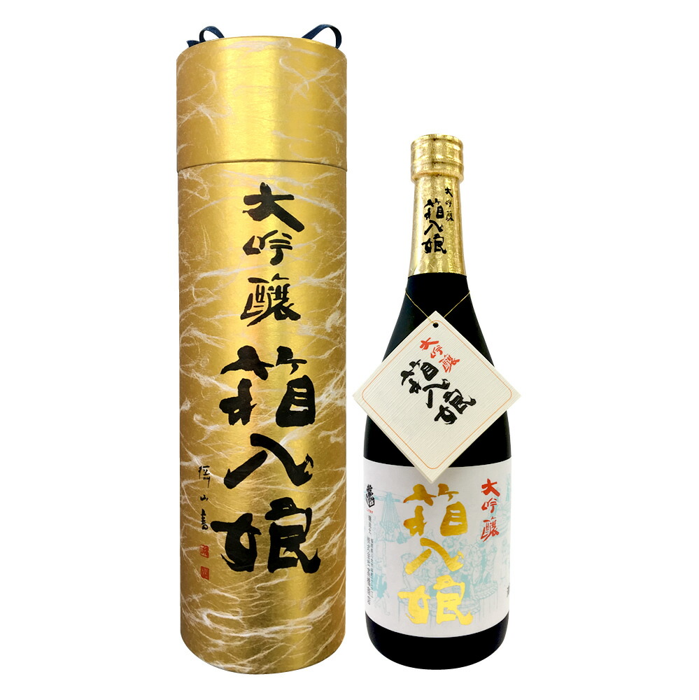 楽天市場 九州 ギフト 21 大吟醸 箱入娘 7ml 福岡土産 清酒 繁桝醸造元 高橋商店 しげます ギフト J01z00 常温 ｊｒ 九州商事オンラインショップ