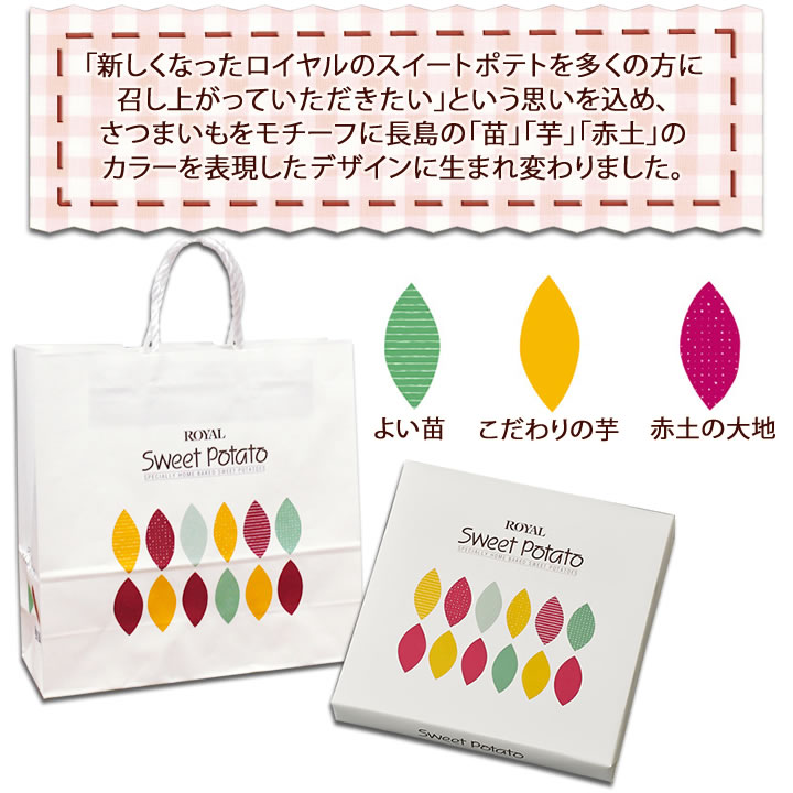【2014/12/5:パッケージ変更の為一旦販売休止】ロイヤルスイートポテト(9個入)【福岡土産】