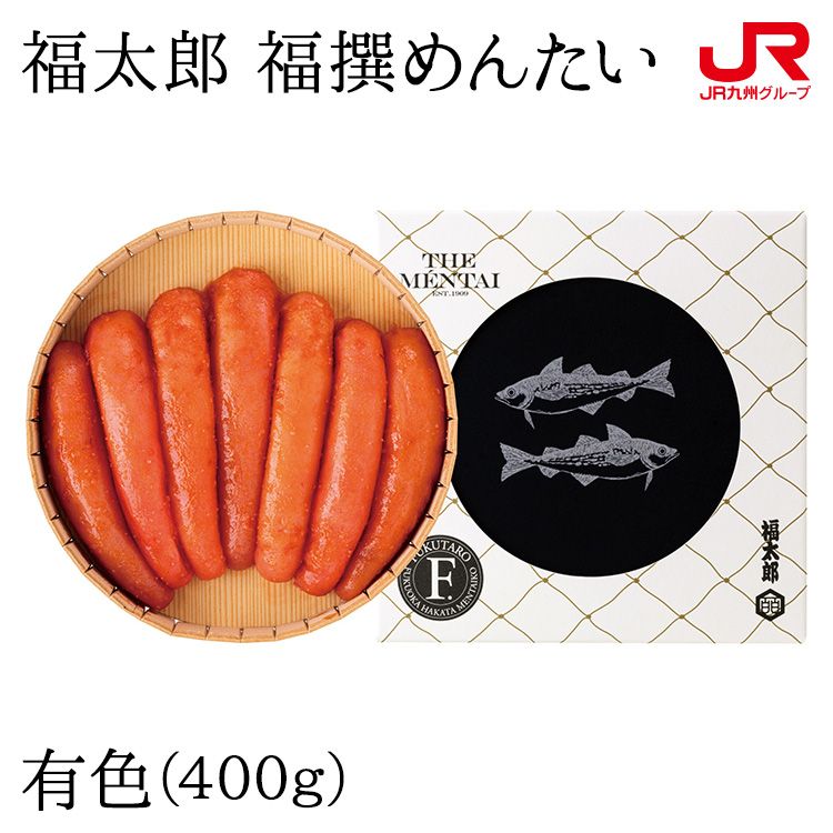 九州 ギフト 2026　福太郎　福撰めんたい 有色（400g） 福岡土産 博多土産 博多名物 贈り物 お土産 福岡県 お取り寄せ 御中元 敬老の日 御歳暮 プレゼント I46Z57 冷蔵