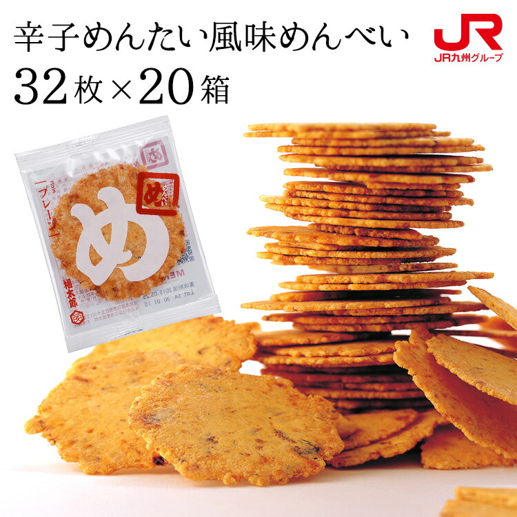 【楽天市場】九州 ギフト 2024 福太郎 辛子めんたい風味めんべい 32枚(2枚×16袋)×20箱 【送料無料】 めんべえ 福岡 お土産 博多 お土産 博多 名物 贈り物 お土産 お取り寄せ 【楽天市場】九州 ギフト 2024 福太郎 辛子めんたい風味めんべい 32枚(2枚×16袋)×20箱 【送料無料】 めんべえ 福岡 お土産 博多 お土産 博多 名物 贈り物 お土産 お取り寄せ