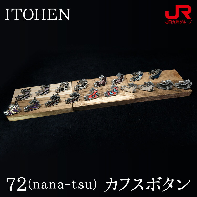 楽天市場】九州 ギフト 2024 ITOHEN 72（nana-tsu） ピンバッチ 全11種 